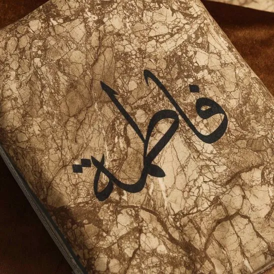 Printed Quran Cover